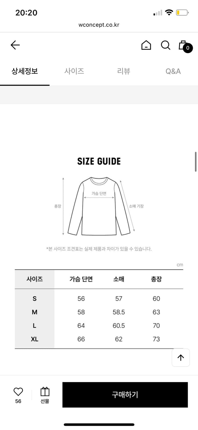 세인트제임스 봉봉 맨투맨 M 상품이미지7