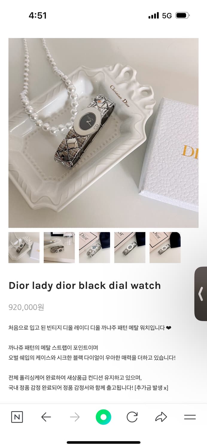 [디올 시계] 디올 레이디 까나쥬 메탈 워치 상품이미지2