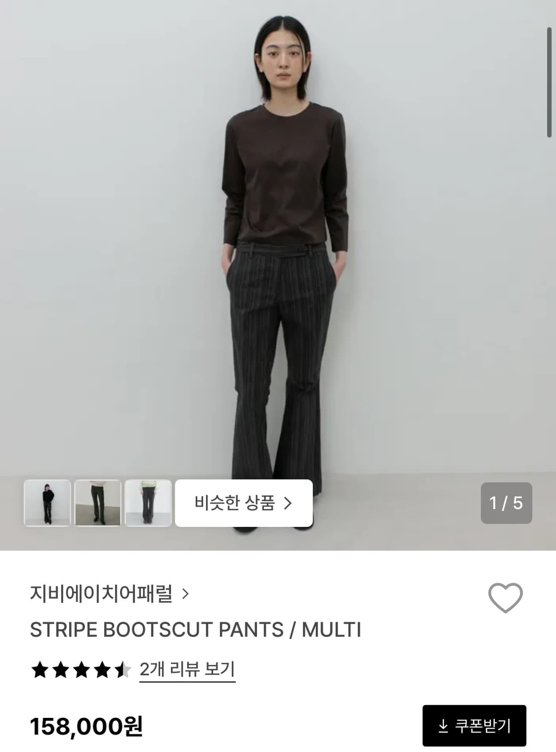 GBH Apparel 지비에이치어패럴 스트라이프 부츠컷 팬츠 상품이미지1