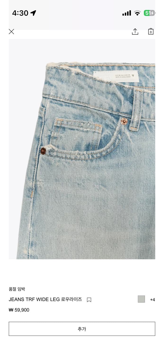 [원가_59,900] 자라 JEANS TRF WIDE LEG 로우 라이즈 상품이미지6