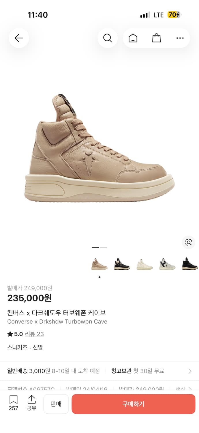 컨버스 다크쉐도우 케이브 280사이즈 상품이미지1