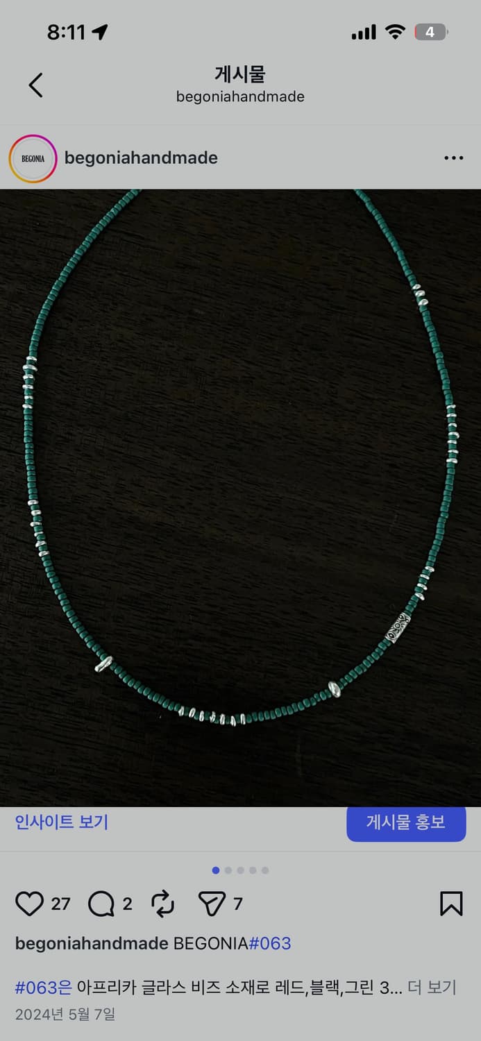 히피 모리 에스닉 핸드메이드 서핑 비즈 원석 실버 목걸이  상품이미지2