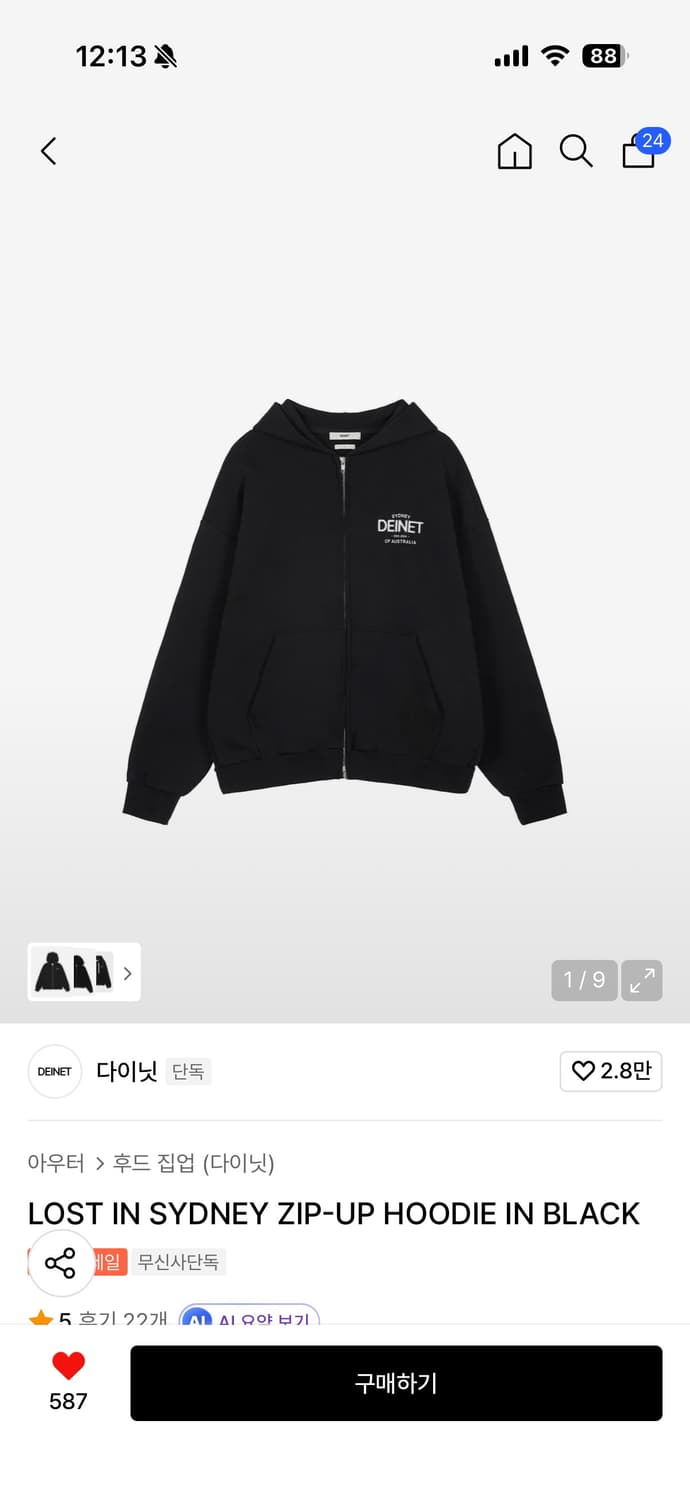 다이닛 후드집업 상품이미지1