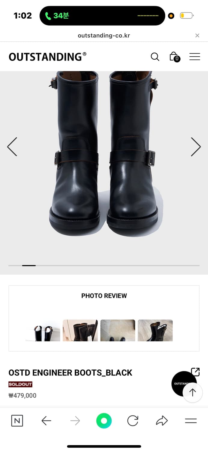 아웃스탠딩 엔지니어 부츠 270  상품이미지3