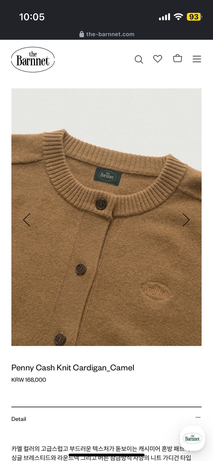 더바넷 니트가디건 상품이미지3