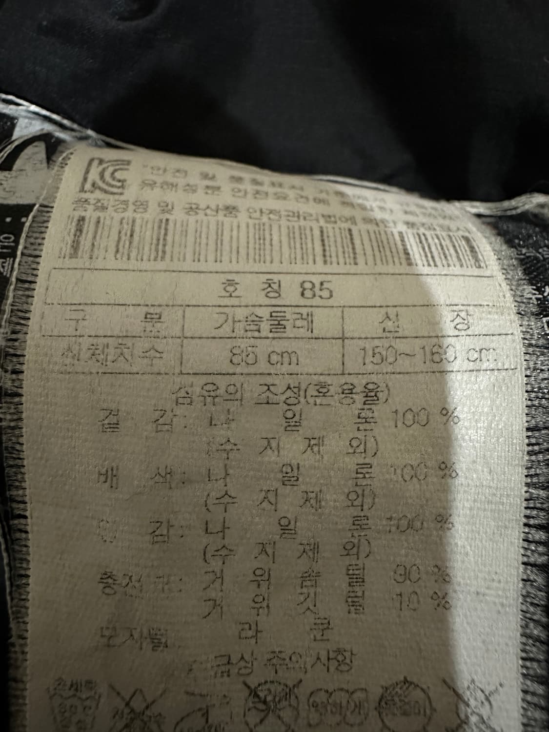 코오롱스포츠 구스다운 거위털패딩 85 상품이미지9