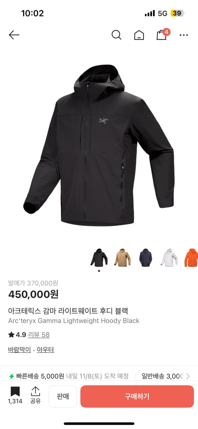 [새상품급/25ss L] 아크테릭스 감마 라이트웨이트 후디 신형 블랙 상품이미지1