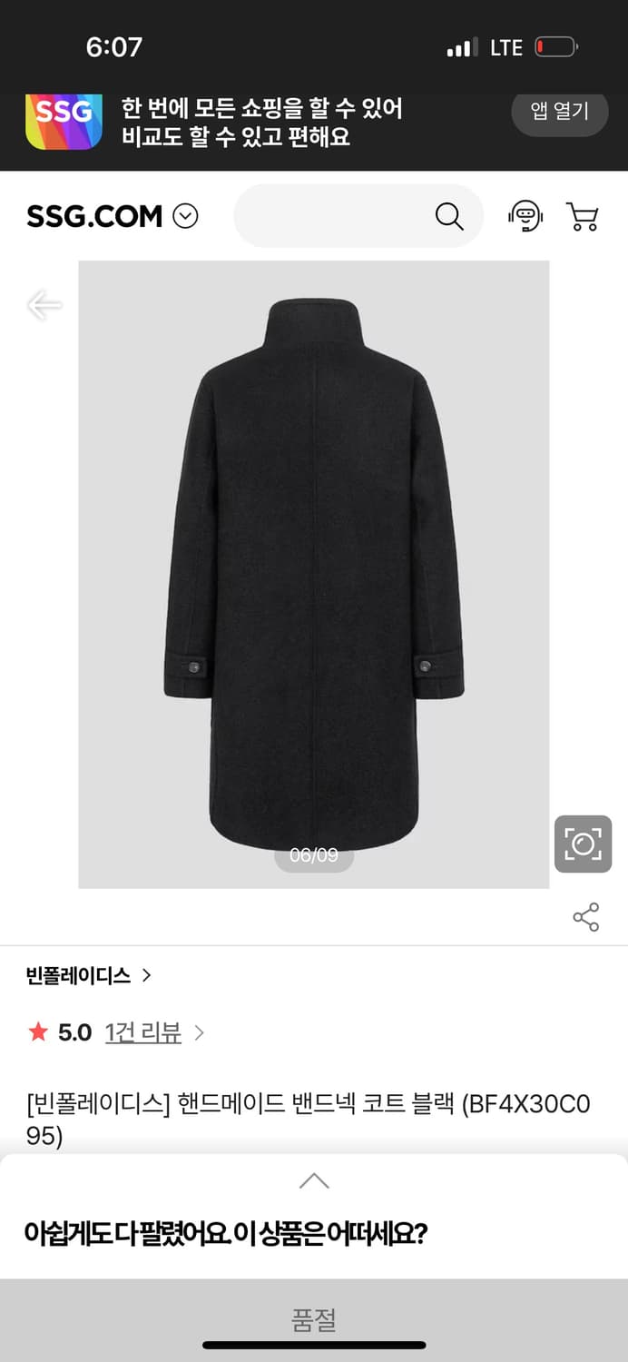 beanpole 핸드메이드 밴드넥 코트 블랙 상품이미지7