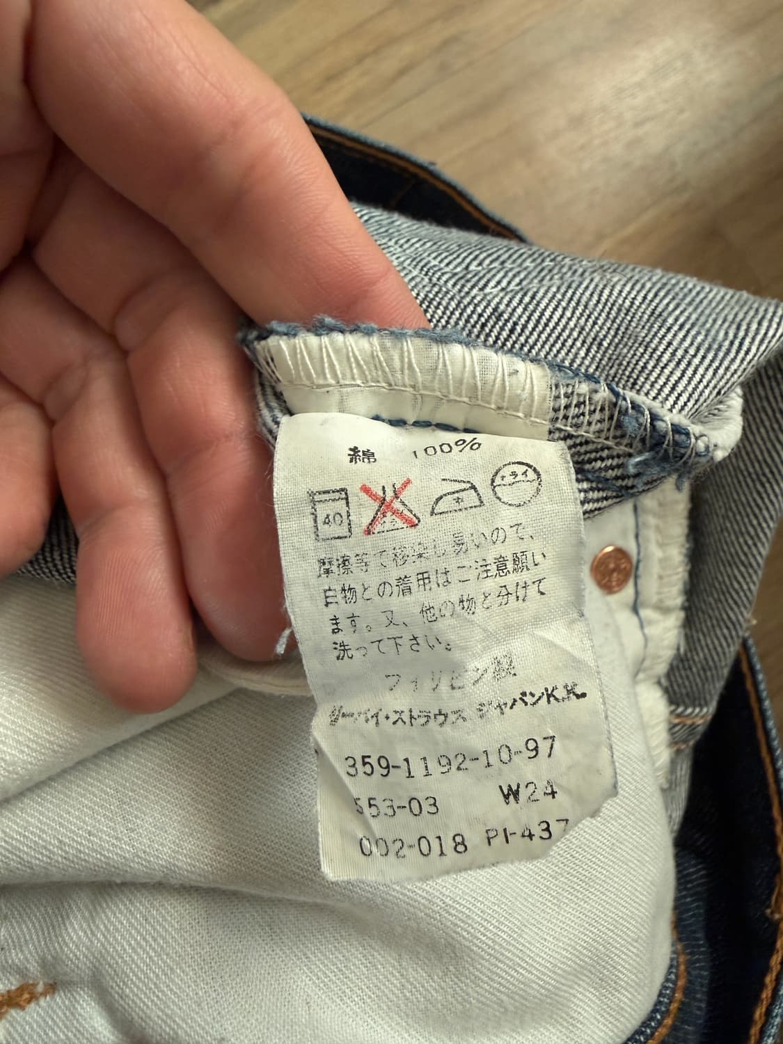 Levis 533 리바이스 533 데님 상품이미지4