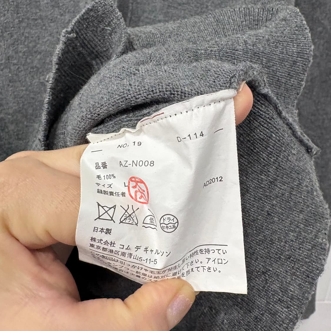 꼼데가르송플레이 가디건 상품이미지4