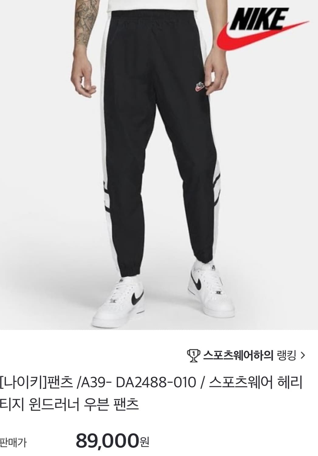 [S]나이키 헤리티지 우븐 조거팬츠/블랙 상품이미지2