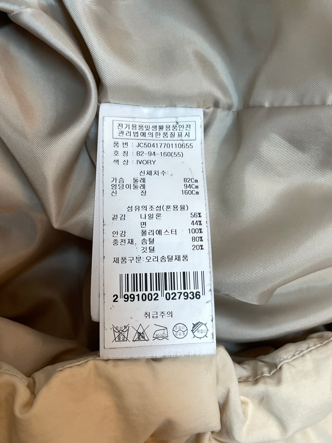 쥬시꾸뛰르 패딩 상품이미지6