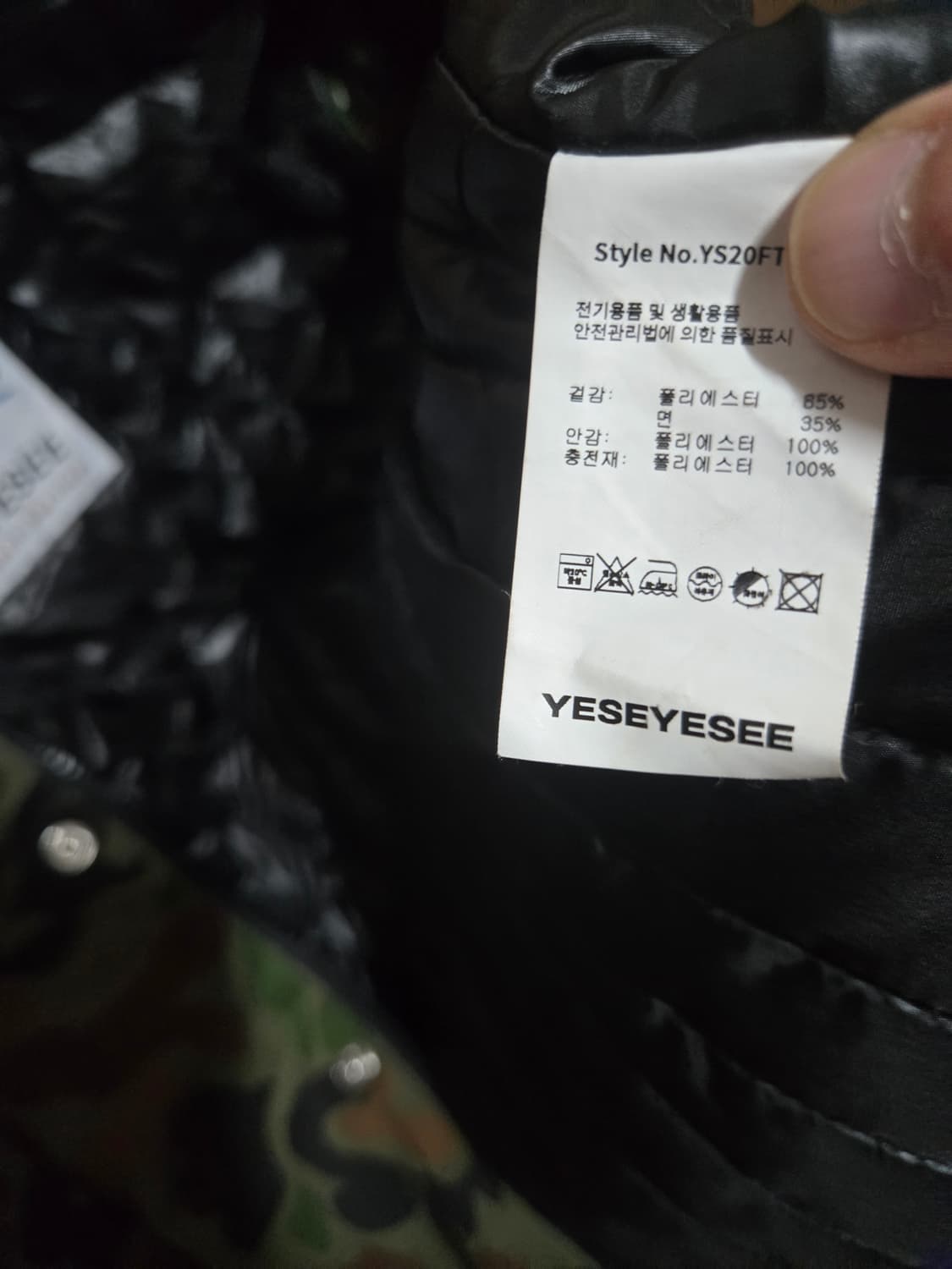 예스아이씨 카모 베스트 M 95-100 상품이미지2