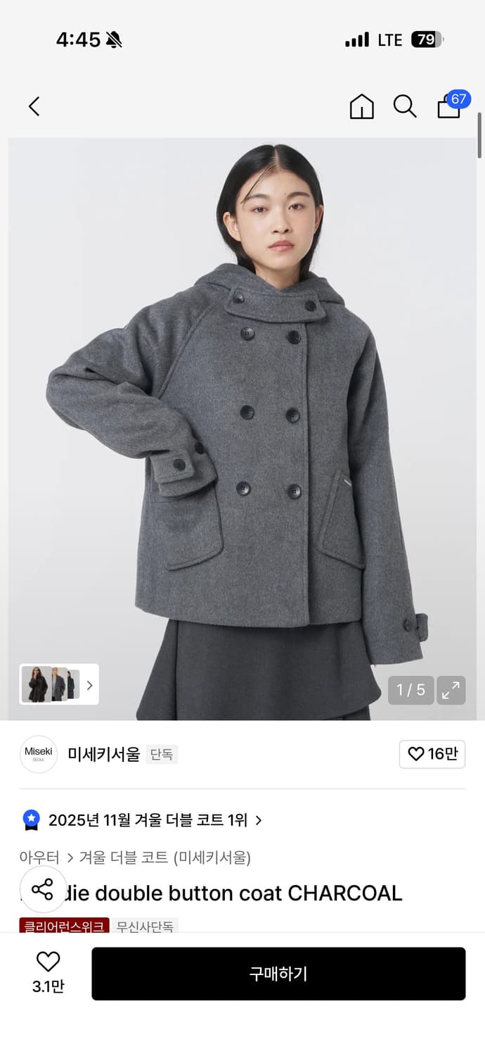 미세키서울 후드 더블 버튼 코트 상품이미지1