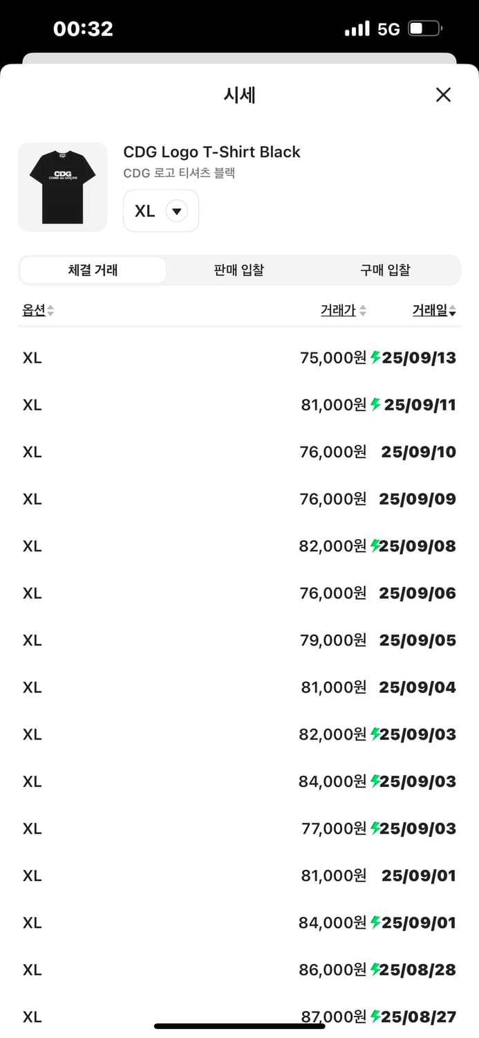 Cdg 티셔츠 판매합니다 xl 상품이미지1