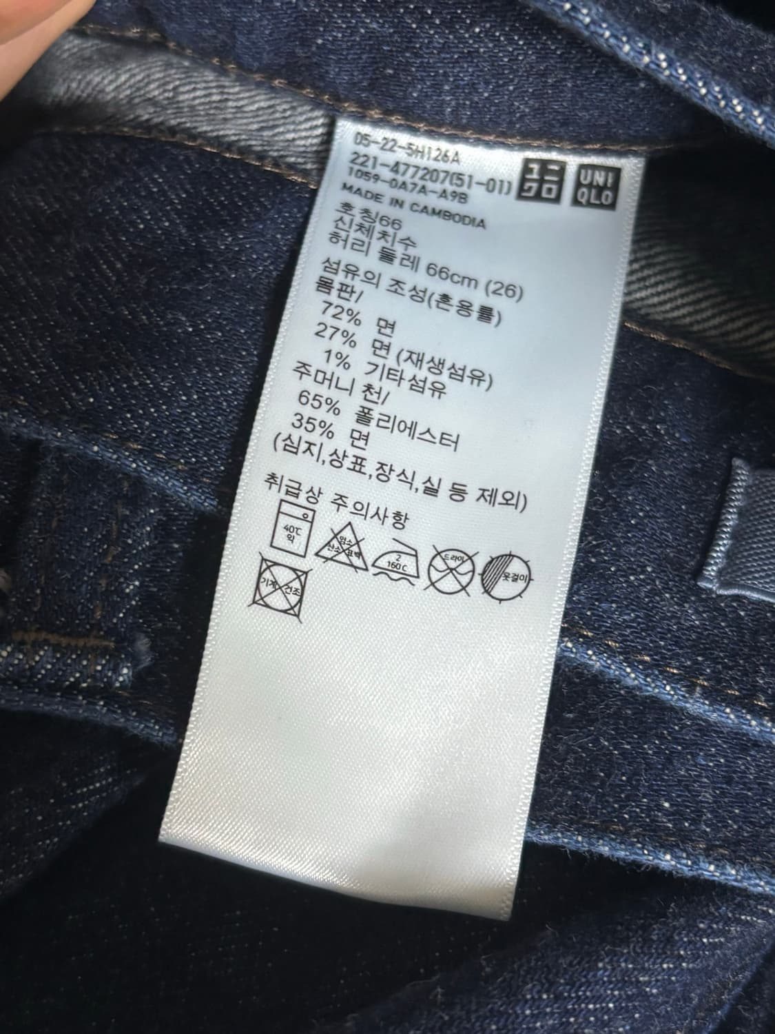 유니클로 jw앤더슨 스트레이트진 26 상품이미지2