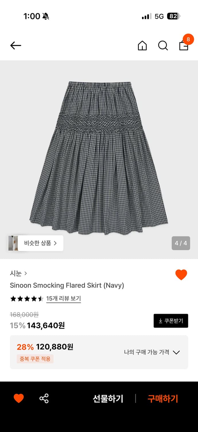 시눈 스모킹 플레어 스커트 상품이미지2