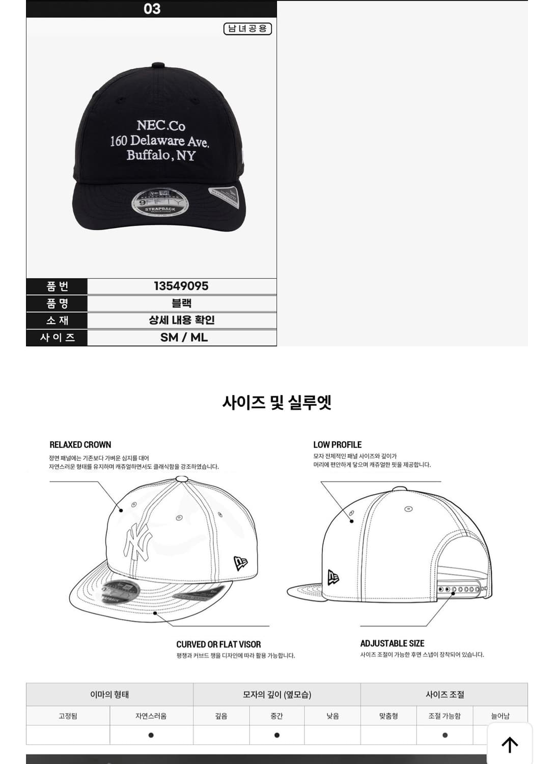 뉴에라 시즈널 나일론 볼캡 (남녀공용) 상품이미지2