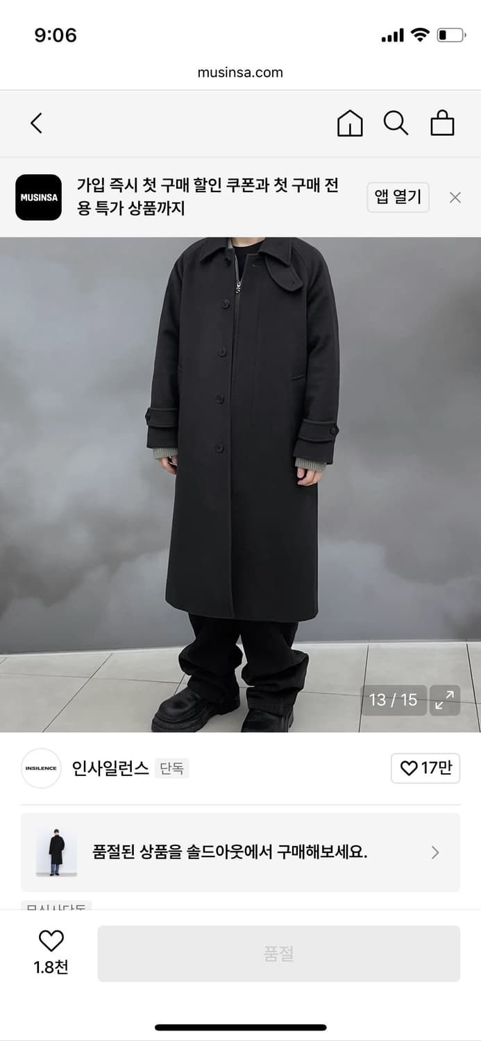 인사일런스 마펠 캐시미어 발마칸코트 머드그레이L 상품이미지3