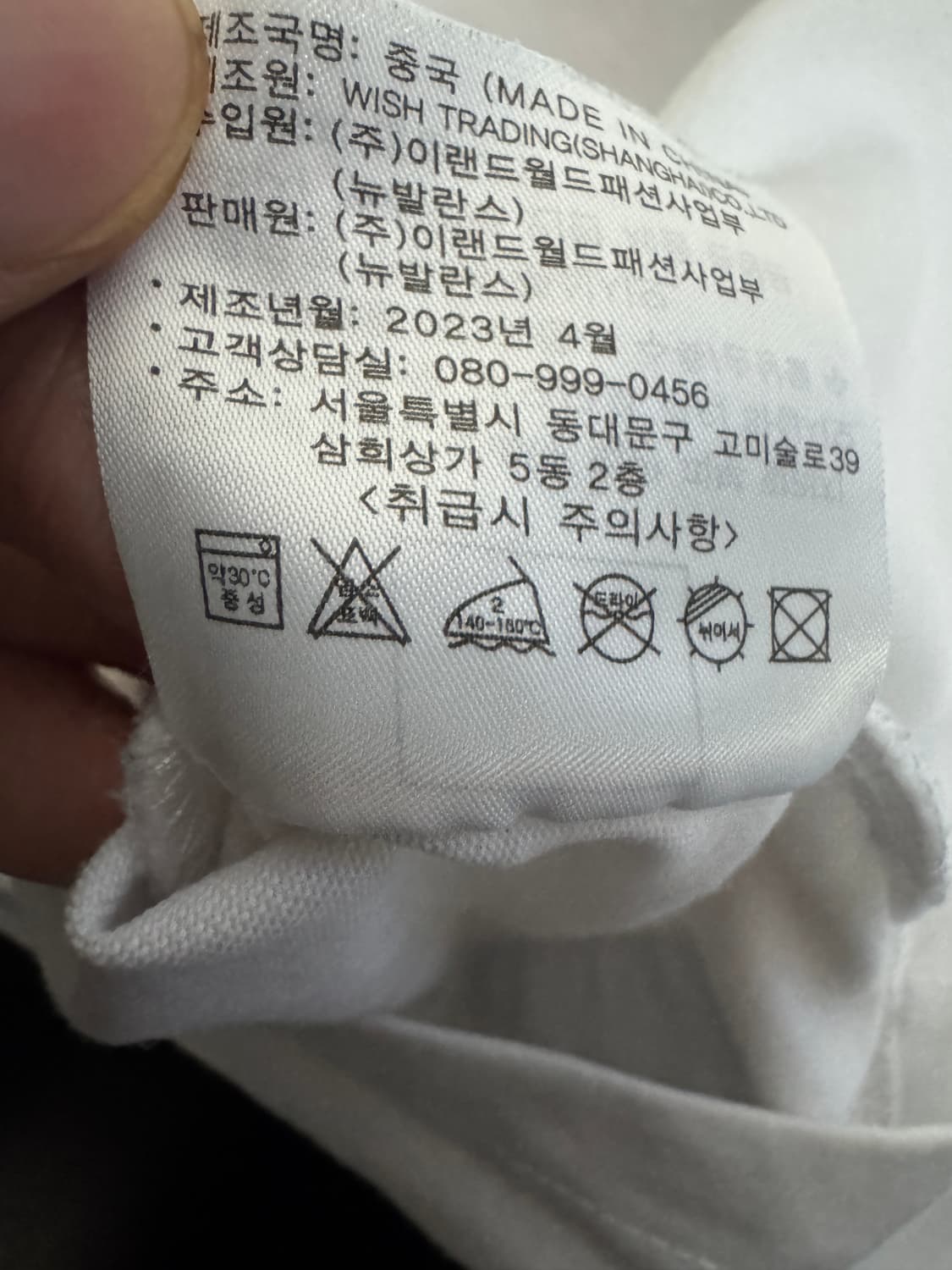 뉴발란스 23년도 NBSC 클럽 반팔 티셔츠 M ~ L 화이트 상품이미지5