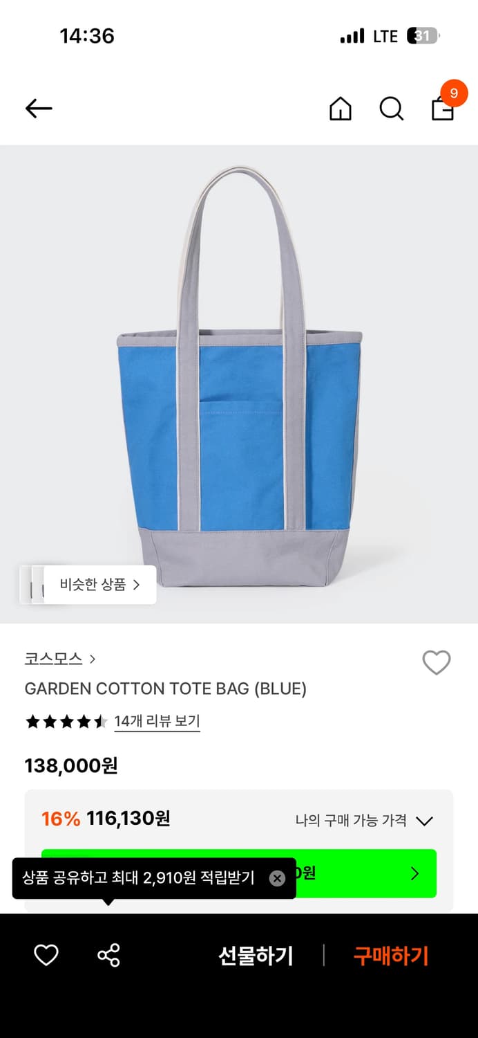 코스모스 가든 토트백 상품이미지1