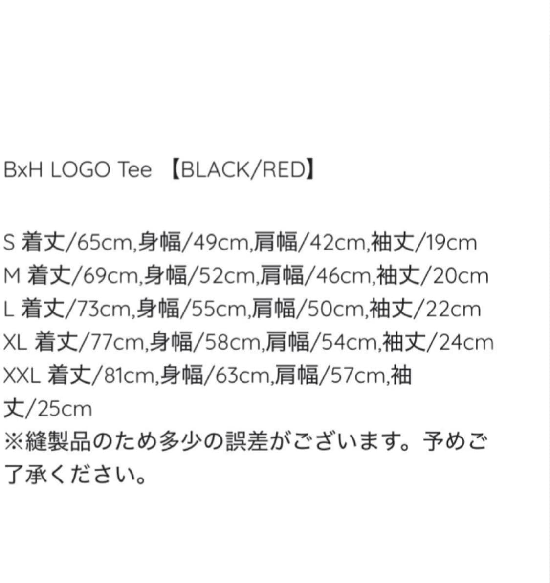 바운티헌터 블랙레드 로고 반팔 티셔츠(XXL) 상품이미지8