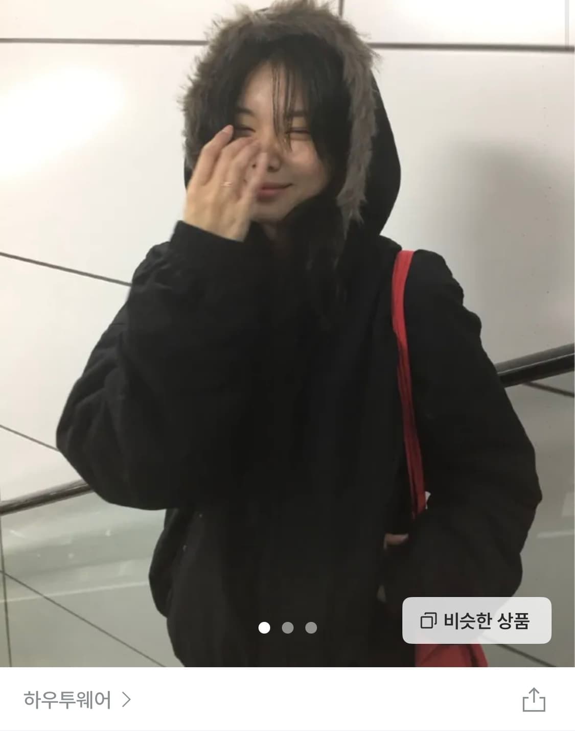 하우투웨어 퍼 봄버 후드 패딩 상품이미지1