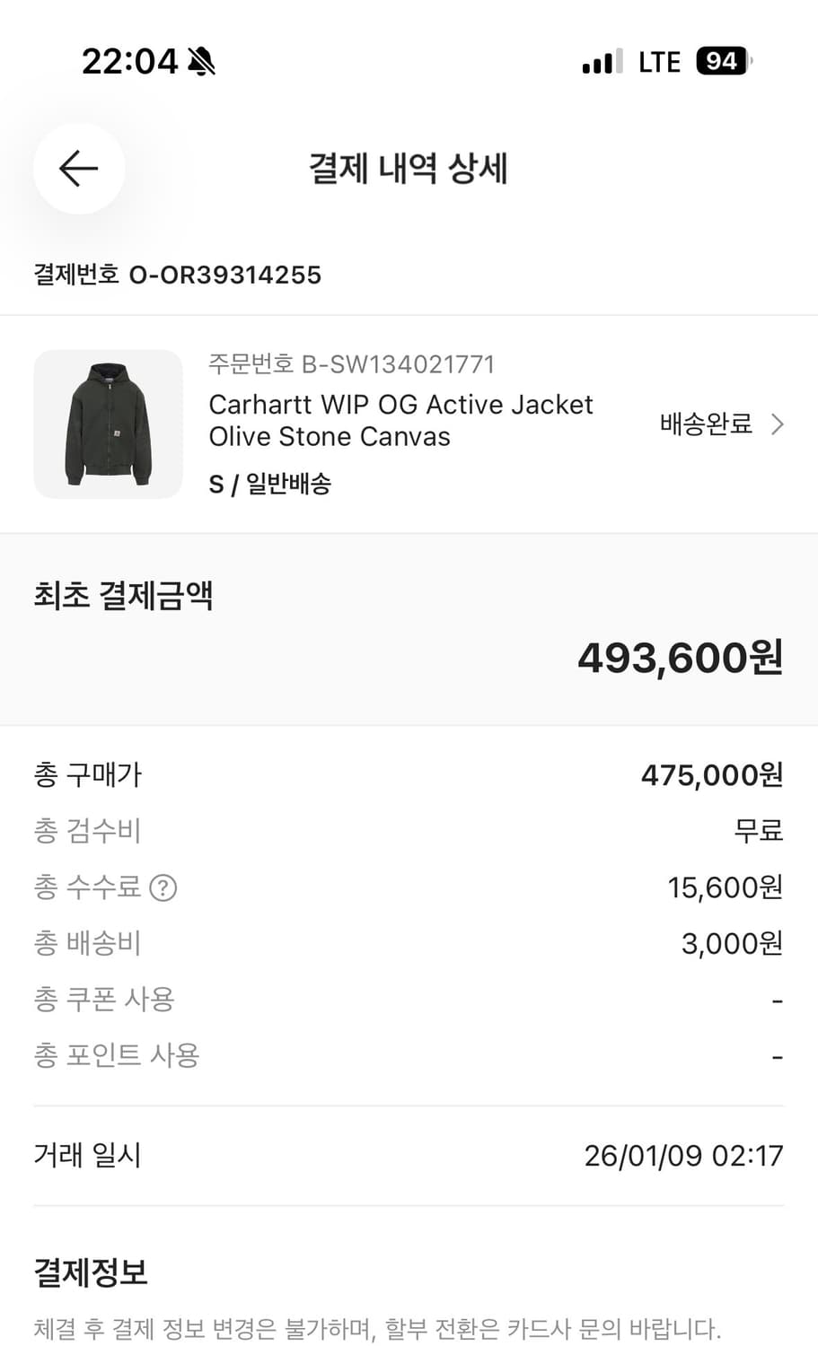 칼하트 wip og 액티브 자켓 s 상품이미지3