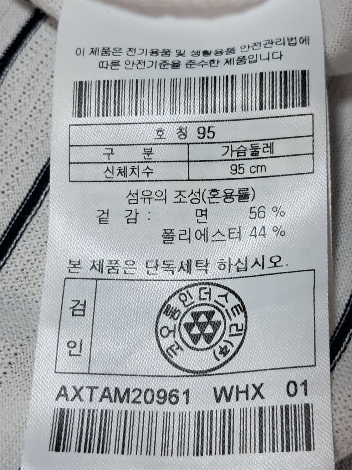 지오투 반팔티 남성95  상품이미지8