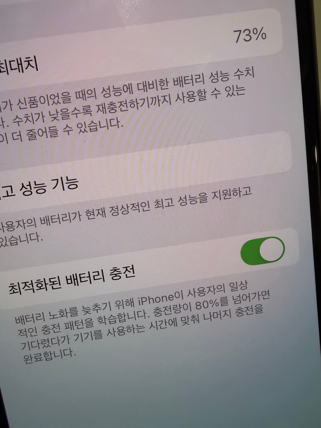 아이폰xs 256기가 상품이미지7