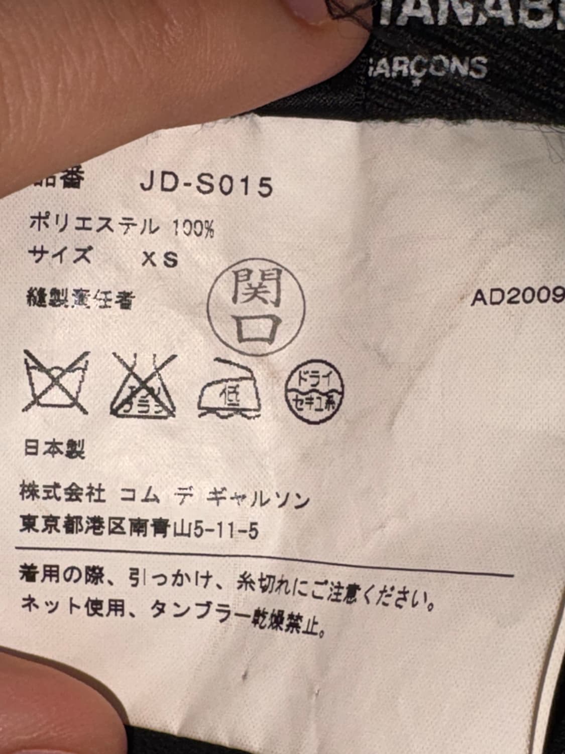 junya watanabe 상품이미지3