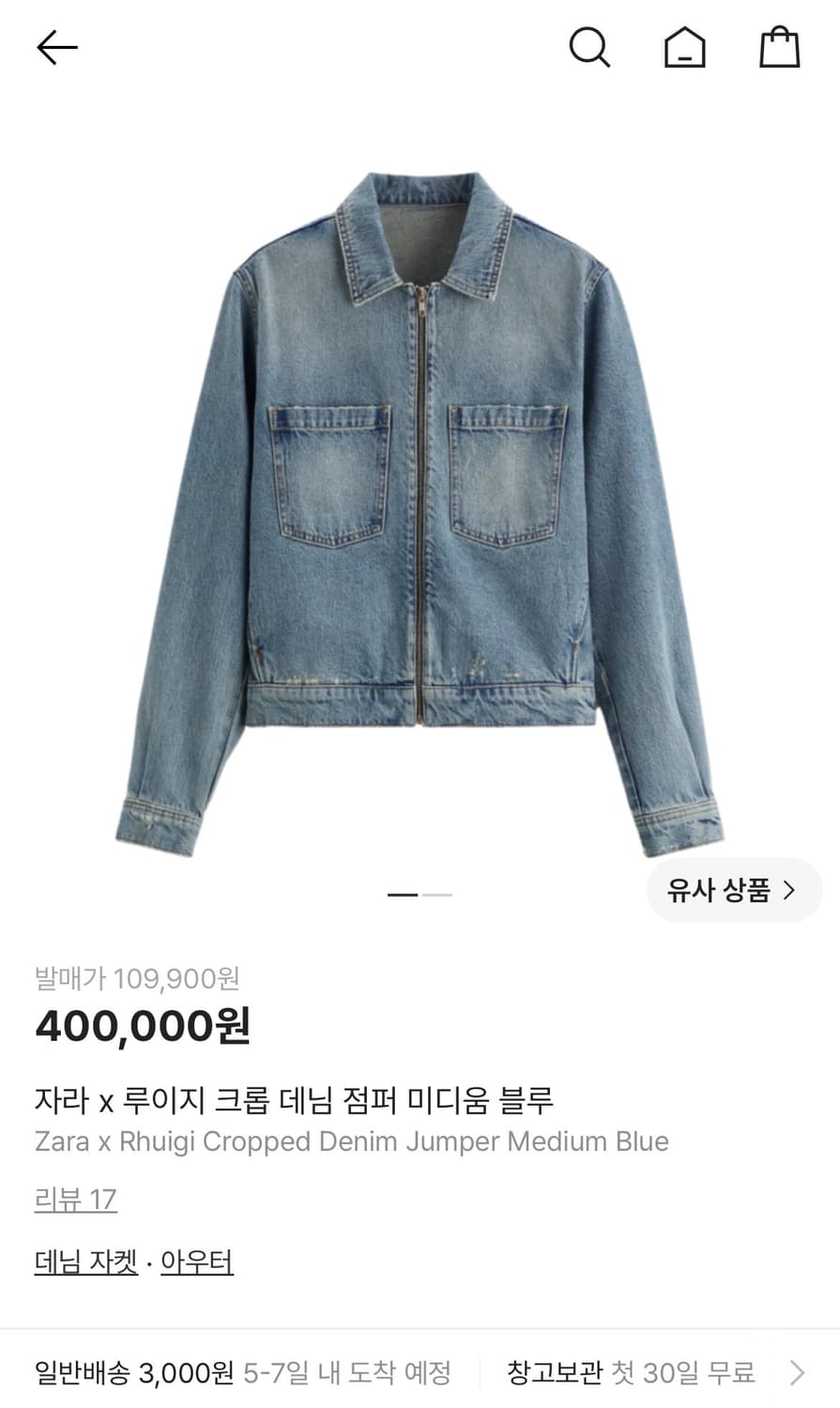 100) ZARA RHUIGI 콜라보 데님자켓  상품이미지1