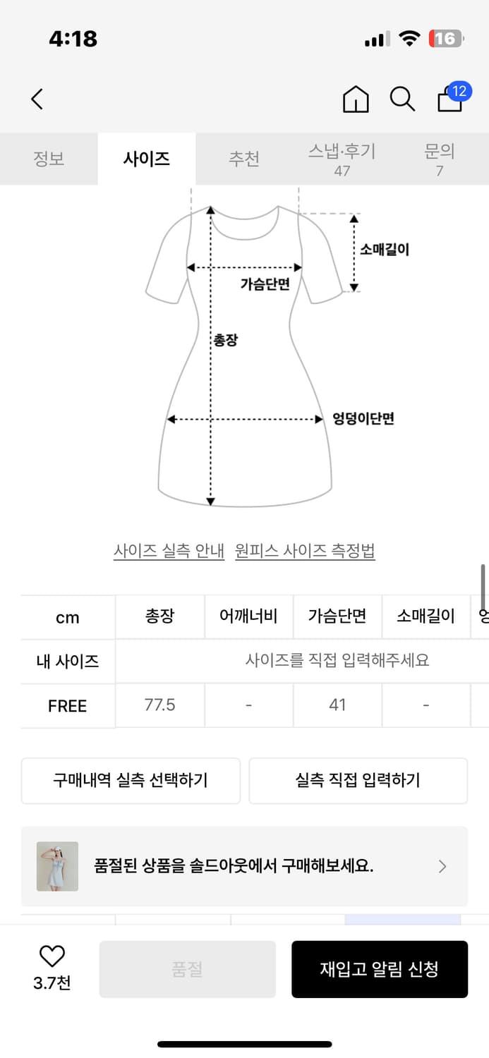 샐러드볼즈 새틴미니원피스 상품이미지2