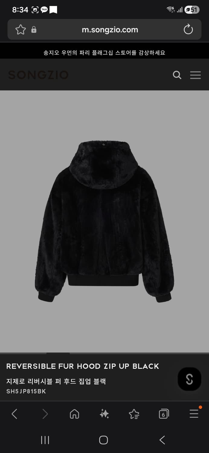 송지오 지제로 리버시블 퍼 후드 집업 블랙 S 상품이미지3
