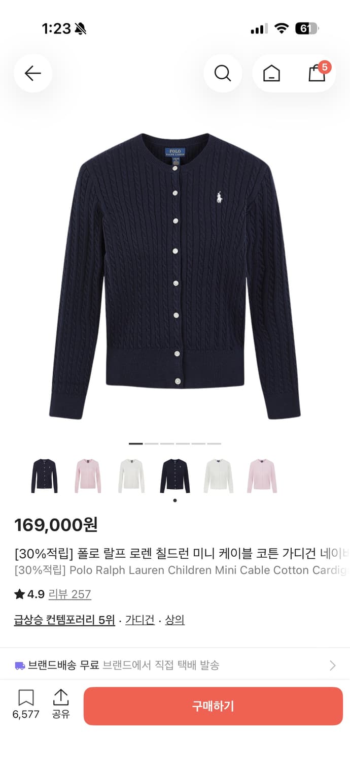 폴로 랄프 로렌 칠드런 미니 케이블 코튼 가디건 네이비 상품이미지1