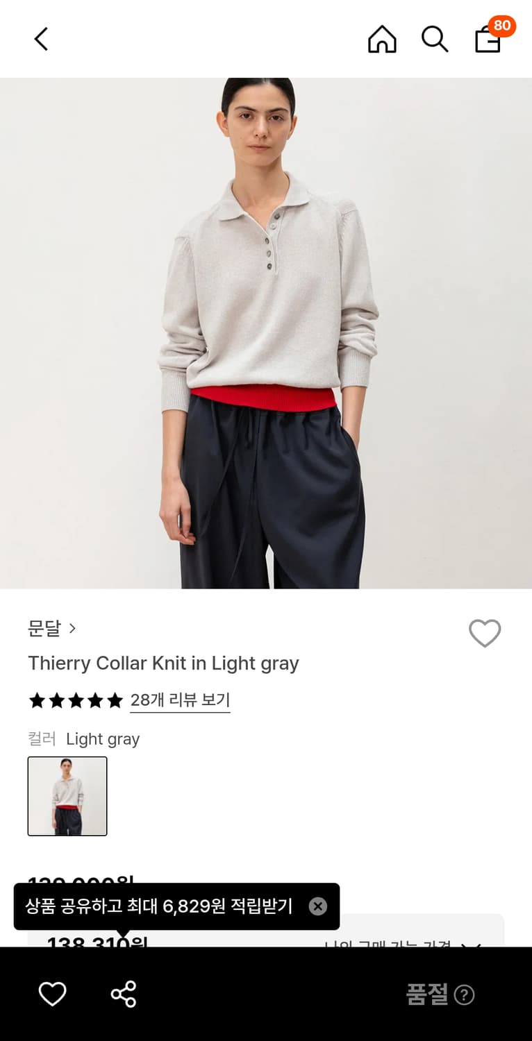문달 Thierry collar knit 라이트 그레이 상품이미지1