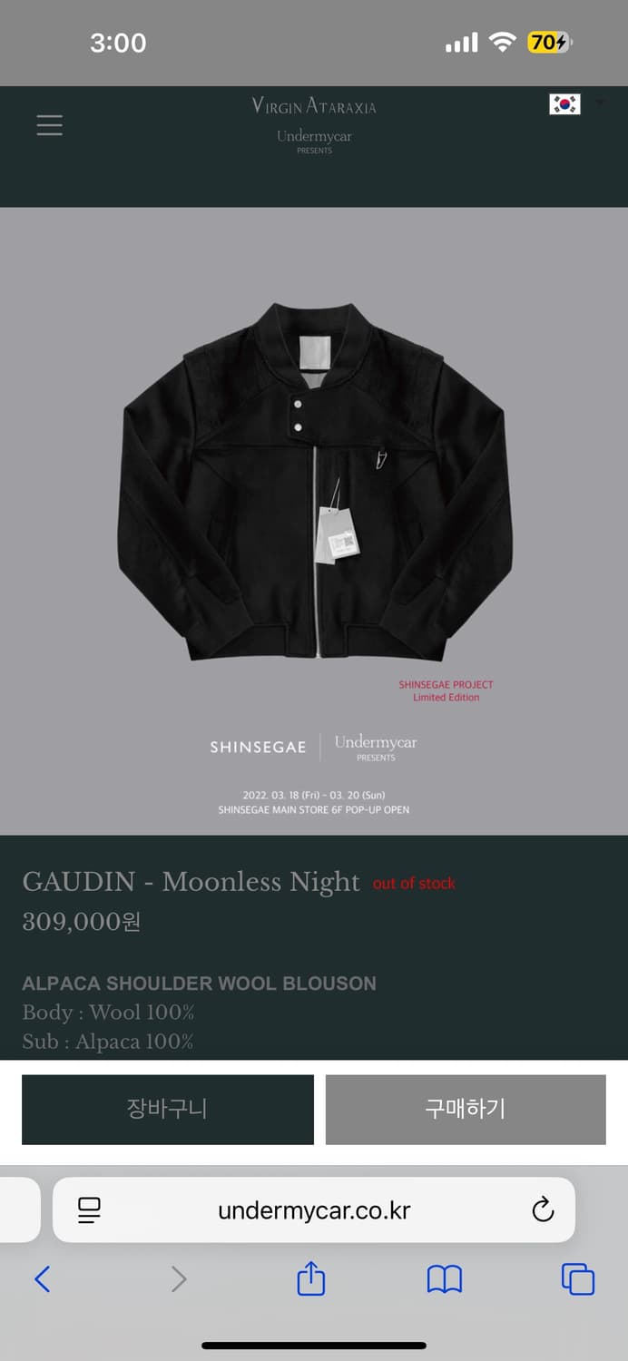 언더마이카 가우딘 (2) 상품이미지1