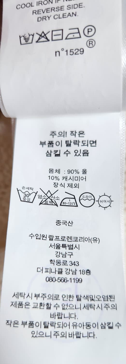 폴로 랄프로렌 신형 캐시미어 니트 M 22SS 상품이미지7