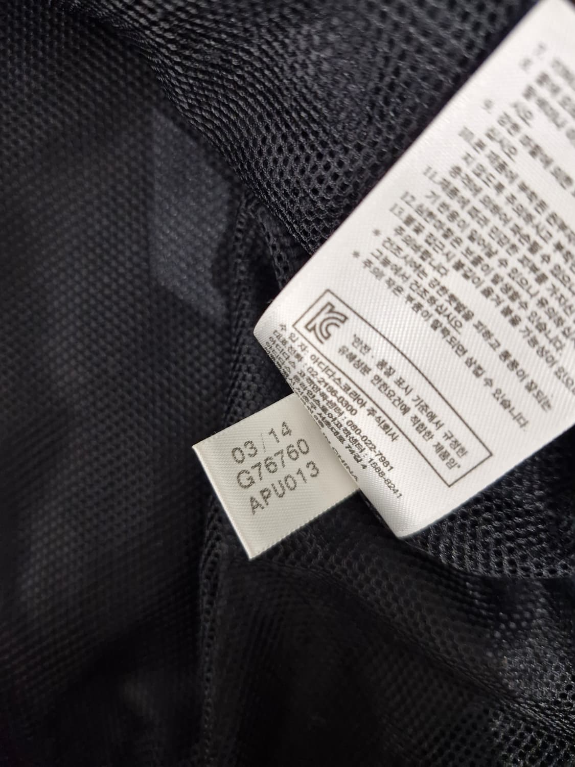 ADIDAS 아디다스 울산현대 바람막이(100) 상품이미지8