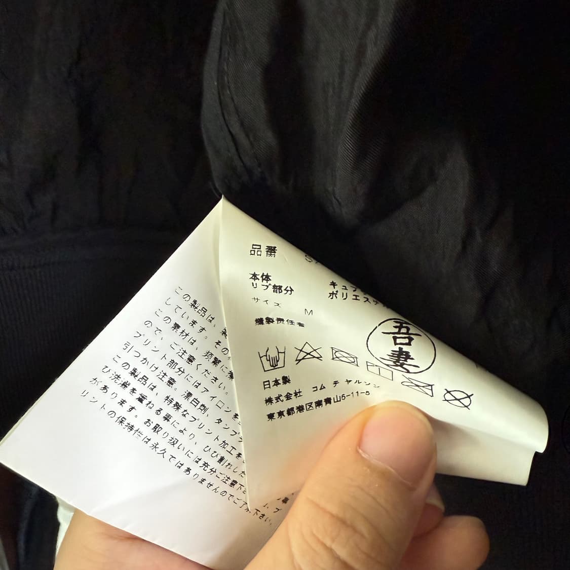 꼼데가르송 스태프 자켓 free 상품이미지6
