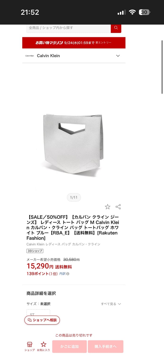 Calvin Klein Jeans 화이트 가방 상품이미지1
