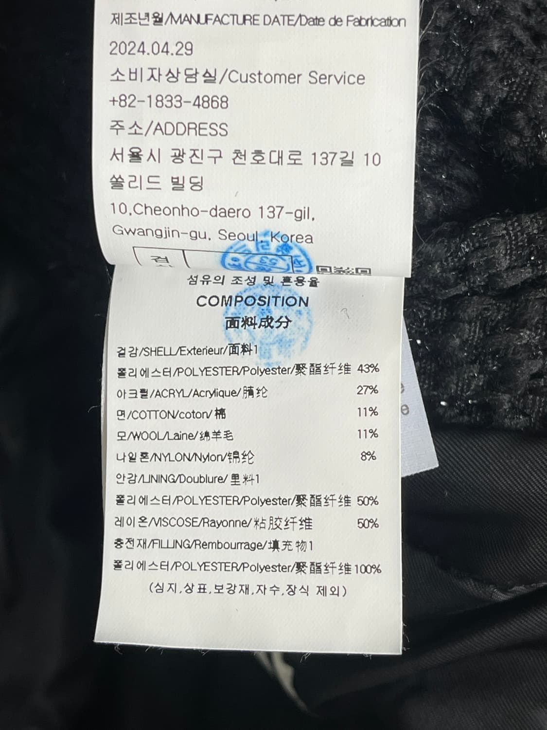 [거의 새것] 우영미 트위드자켓 블랙 50사이즈 상품이미지6