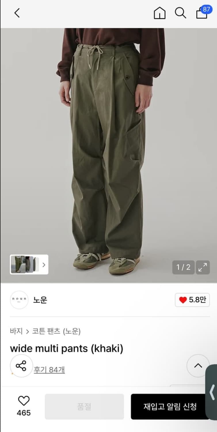 노운 wide multi pants (khaki) 상품이미지1