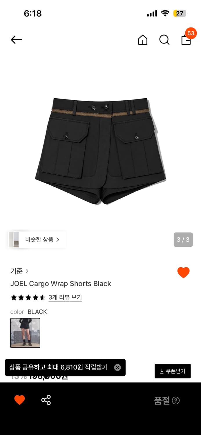 기준 카고 랩 쇼츠 kijun 상품이미지1
