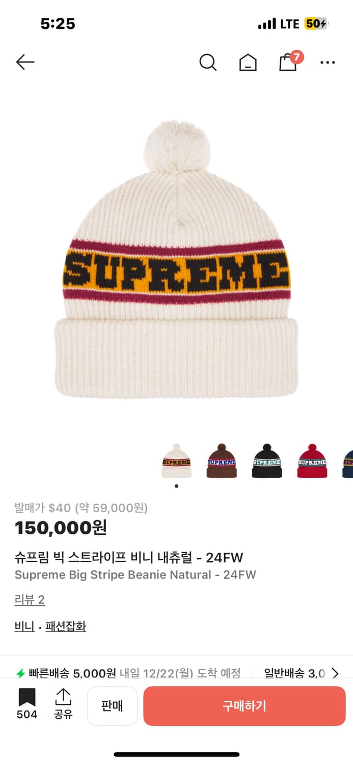 슈프림 빅 스트라이프 비니 내츄럴 - 24FW 상품이미지1