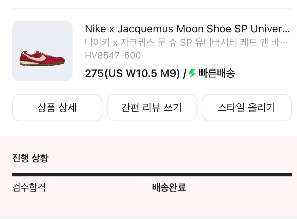 나이키 자크뮈스 문슈즈 275 상품이미지8