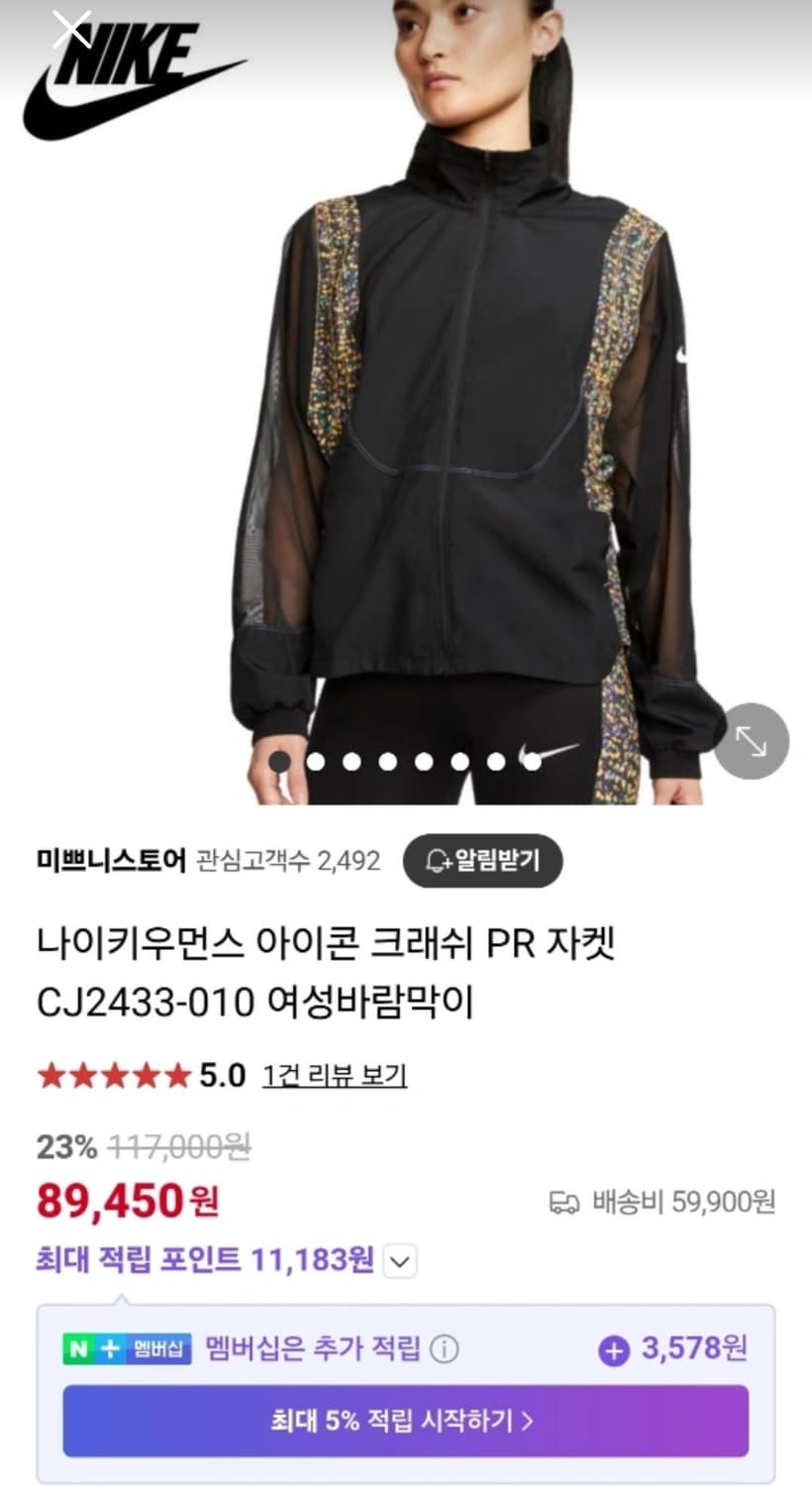 나이키 아이콘 크러쉬 바람막이 상품이미지2