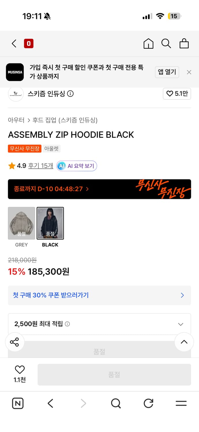 스키즘인듀싱 ASSEMBLY ZIP HOODIE BLACK 상품이미지3