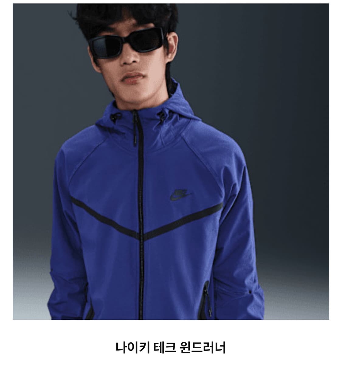 나이키 테크 윈드러너 바람막이 상품이미지2