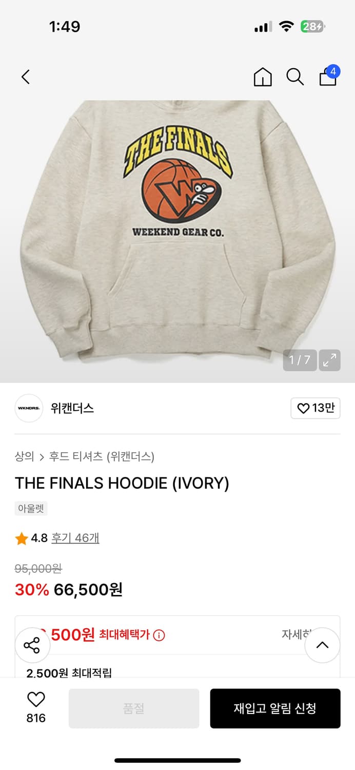 위캔더스 후드티 L 상품이미지1